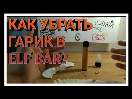 Одноразка горит