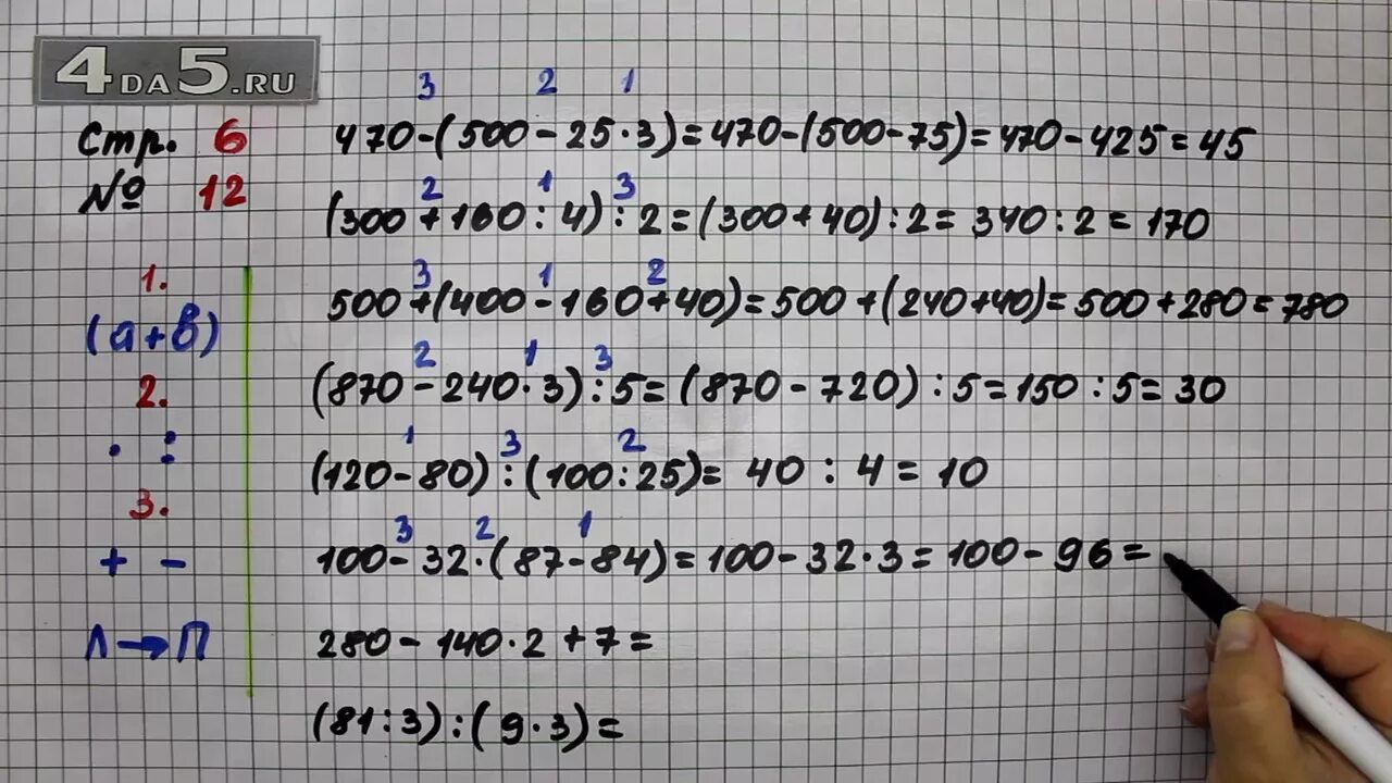 Математика 5 класс 2 часть упражнение 12. Математика 12. Математика 12 класс. Математика 12 класс учебник. Математика 4 класс страница 6 номер 12.