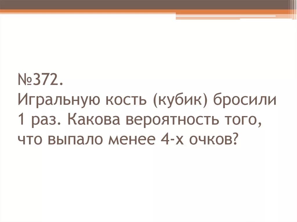 Не менее четырех раз в