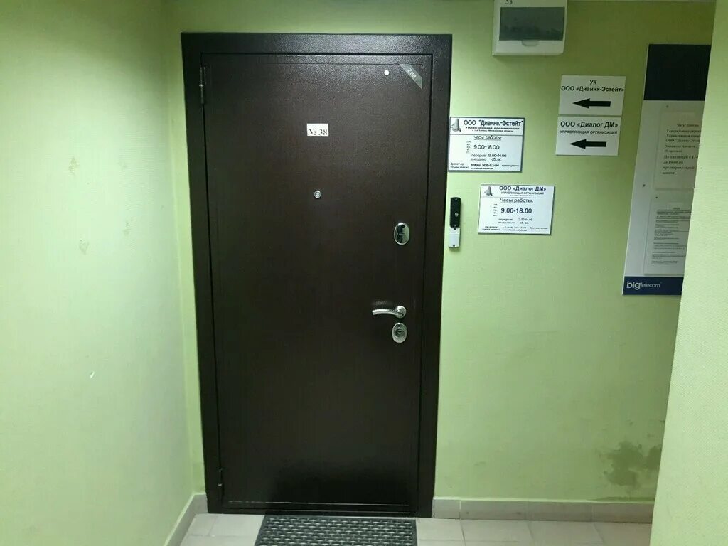 Дианик эстейт химки. Рубин эстейт плохой. Дианик эстейт химки. Химки ул чернышевского дом 3 дианик-эстейт. Чернышевского 1 химки.