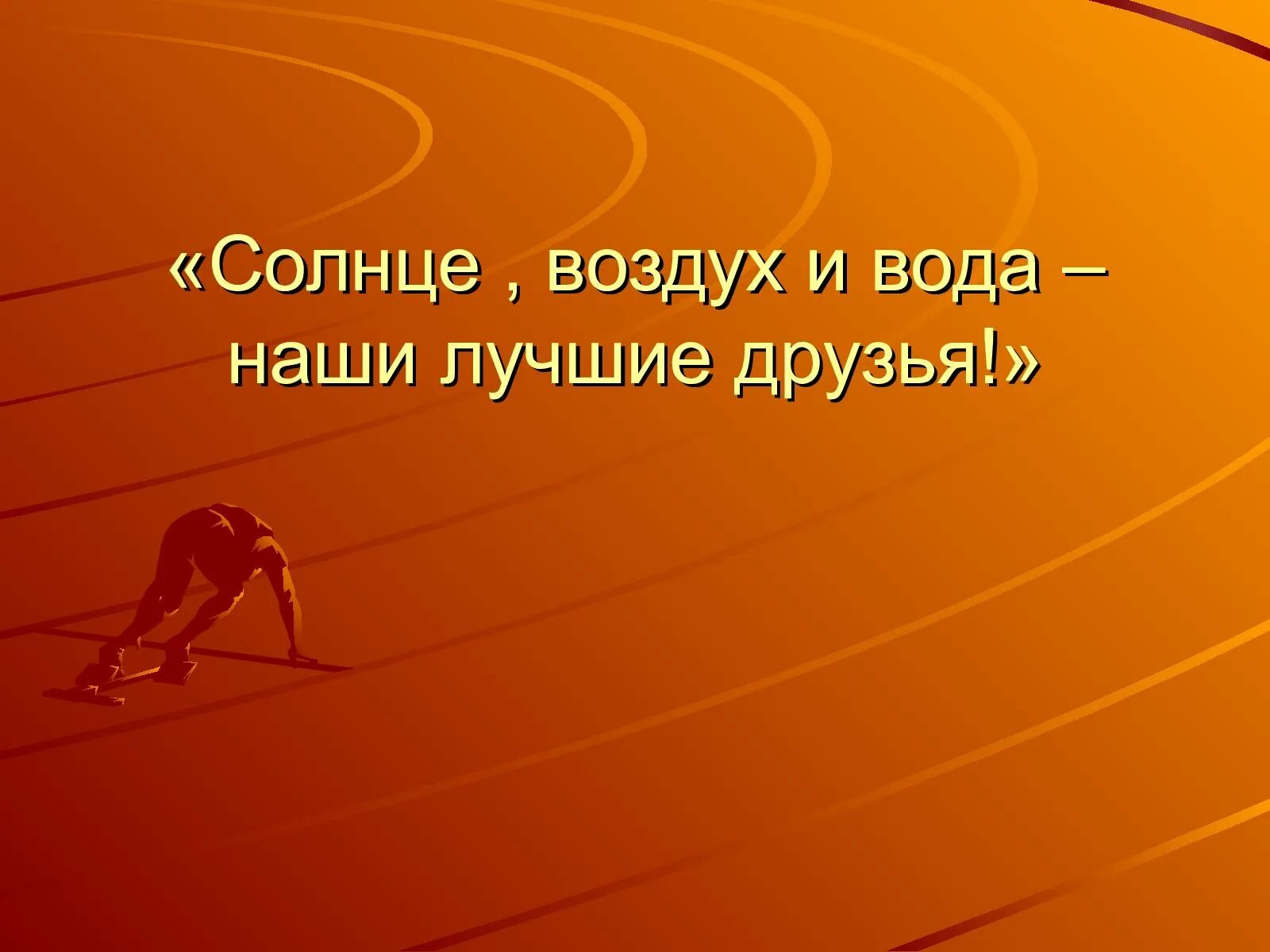 Физические упражнения являются основным специфическим средством. Воспитание выносливости. подготовка и проведение лыжных походов. что является основным средством физического воспитания. педагогические средства восстановления.