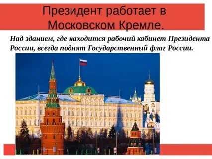 Здание где работает