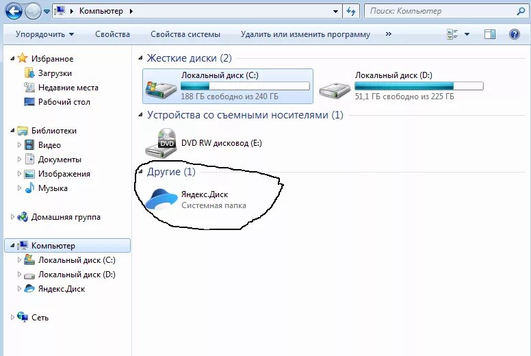 Удаленный диск. Локальный диск. Локальный диск е. Мой компьютер диски.