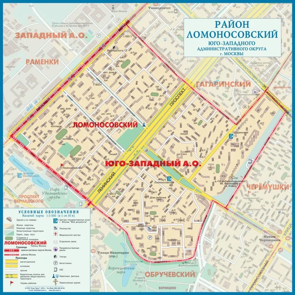 Ломоносовский на карте москвы. Ломоносовский проспект гостиница университетская. Ломоносовский на карте москвы. Ломоносовский на карте москвы. Ломоносовский проспект метро на карте.