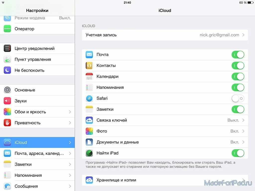 Учетная запись ICLOUD. Настройки учетной записи ICLOUD. Настройки ICLOUD на iphone. Настройки учетной записи на айфоне. Iphone отключен синхронизация