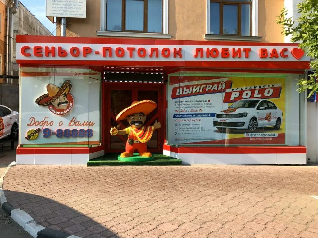 сеньор потолок расцветки. логотип сеньор потолок натяжной. компания сеньор потолок. синьор потолок в саратове. сеньор потолок натяжные.