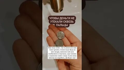 Заговор пальца