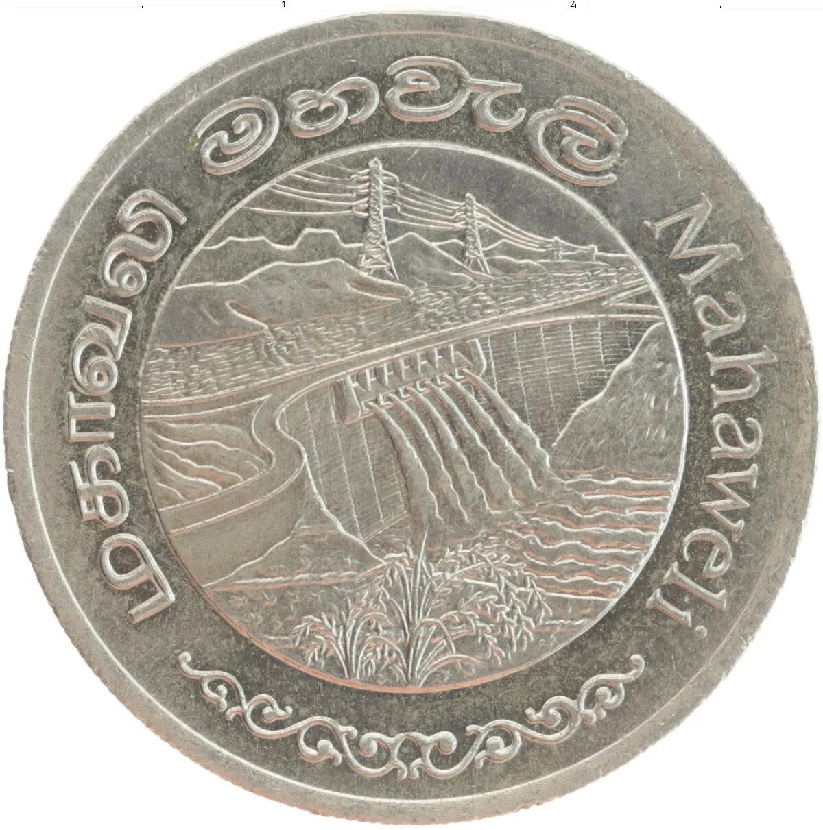 Шри ланкийские рупии монеты. Монета Шри Ланка 2. Монета Шри Ланка 2 рупии. Монеты рупии Шри Ланка.