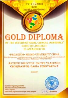 Язык награда