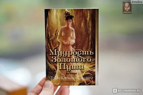 Золотая мудра
