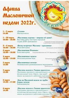 Едят ли рыбу на масленичной неделе