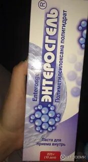 Энтеросгель озерки