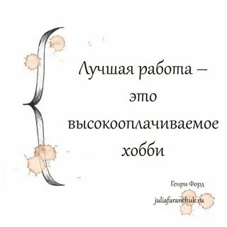 Фраза лучшая работа в мире