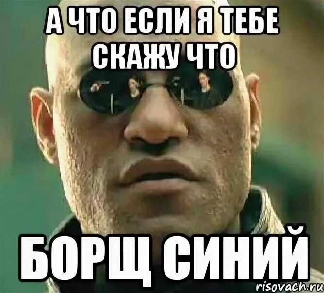 Синий мем. Синий мем