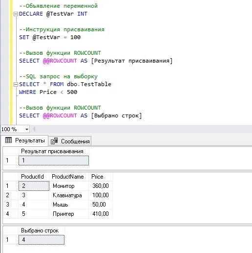 Переменные в SQL. SQL объявление переменной. Объявление переменных в SQL. Как объявить переменную в SQL.