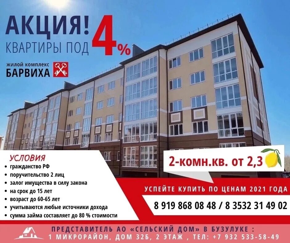 Игровые комнаты в слюдянке. Бузулук палимовка жилой комплекс. 22 линия дом 24 бузулук. Детская комната барвиха. 22 линия бузулук 19.