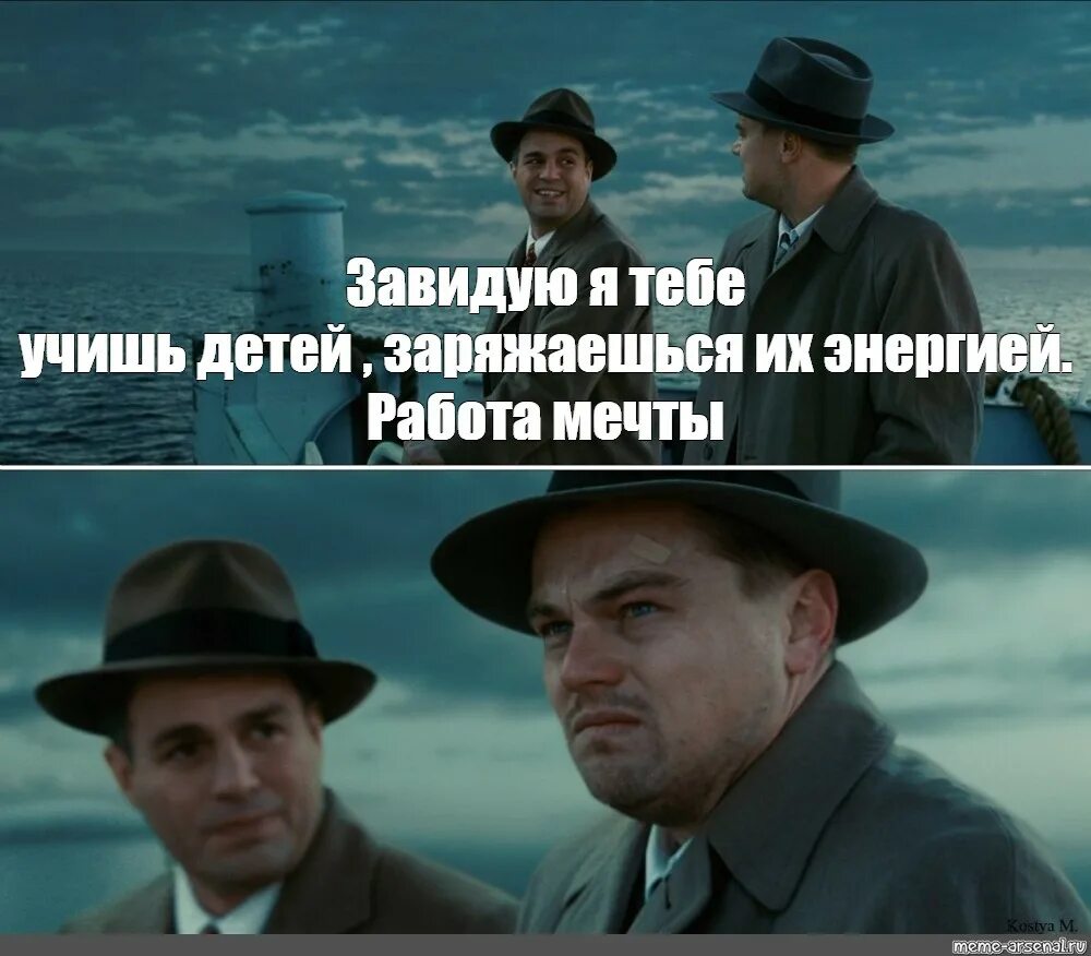 Leonardo dicaprio meme. Мем ди Каприо остров проклятых. Мемы с Леонардо ди Каприо остров проклятых. Ди Каприо Мем. Мем Леонардо Леонардо ди Каприо.