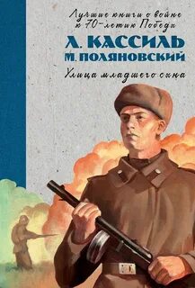 Улица младшего