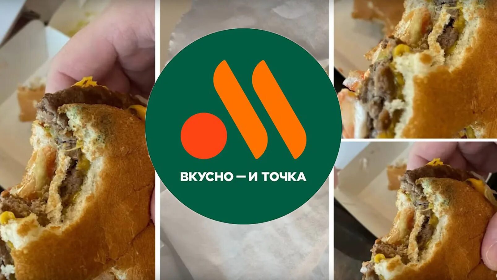 Вкусно и точка макдональдс. Вкусно и точка. Фаст фуд вкусно и точка. Чизбургер вкусная точка. Промы вкусно и точка