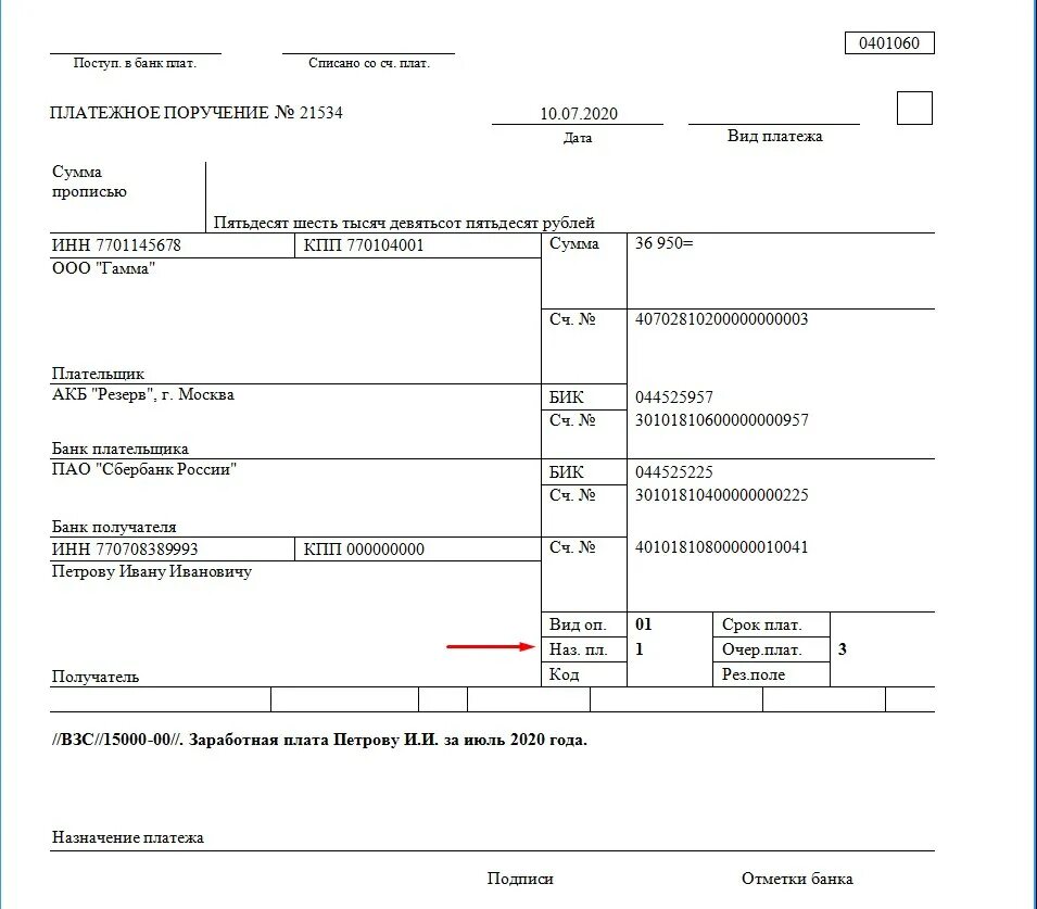 Ндфл за физическое лицо образец платежного поручения. Кбк гпх. Фиксированные страховые взносы по ип за 2021 год. Код бюджетной классификации. Образец платежного поручения ндфл 2022.