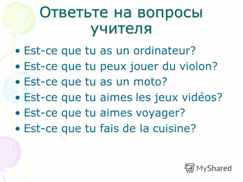 Qu est ce que перевод. вопросы с qu'est-ce que. оборот est-ce que. оборот est-ce que. Qu est ce que перевод.