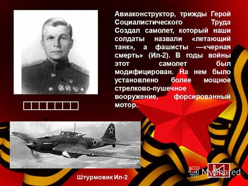 духов николай леонидович(1904-1964). келдыш (1911-1978). анатолий александров герой социалистического труда. курчатов герой социалистического труда. трижды герои социалистического труда.
