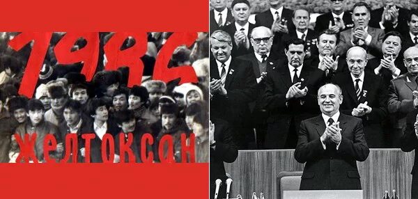 Пленум цк кпсс 1987 года. Пленум цк кпсс 1987. январский пленум цк кпсс 1987. пленум цк кпсс 1987 ельцин. октябрьский пленум цк кпсс 1987.