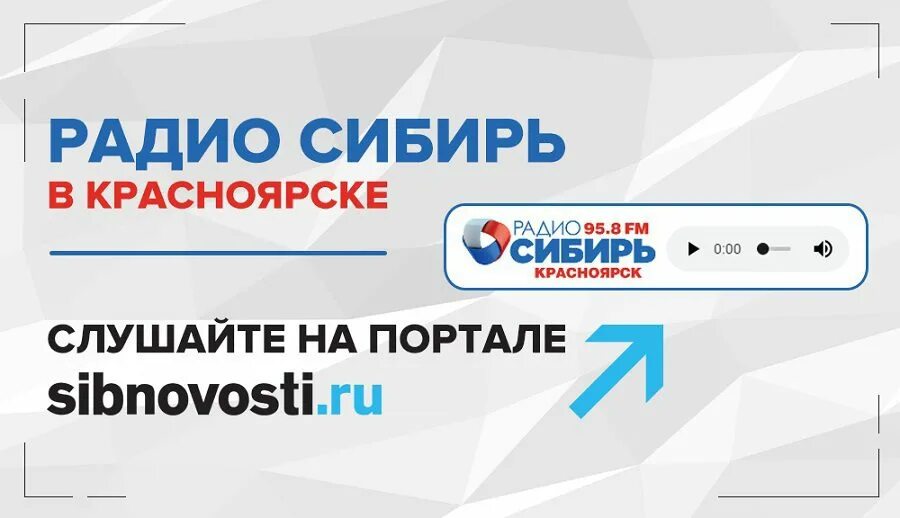 Сибирские новости красноярска. Сибирские новости красноярска. Сердце сибири надпись. Сибирский исторический форум. Новостные агентства логотипы.
