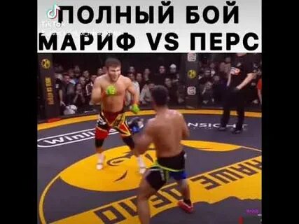 Мариф перс