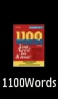 1100 текст