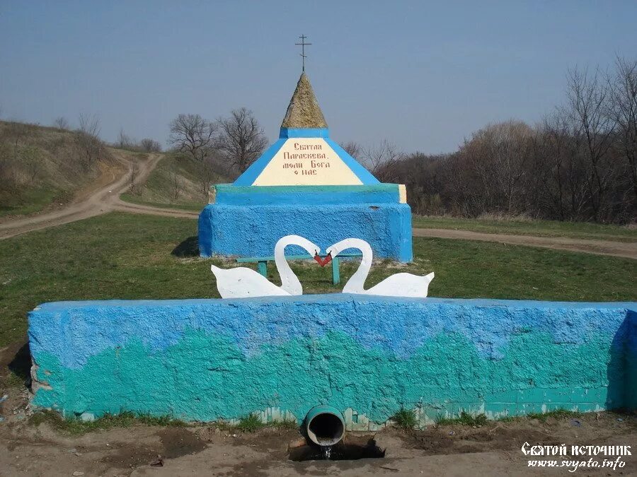 Родники волгоградской области. Краишевский Родник Волгоградской области. Село Краишево Волгоградская область Еланский район. Родник в Краишево Еланского района. Монастырь Краишево Тихвинский.