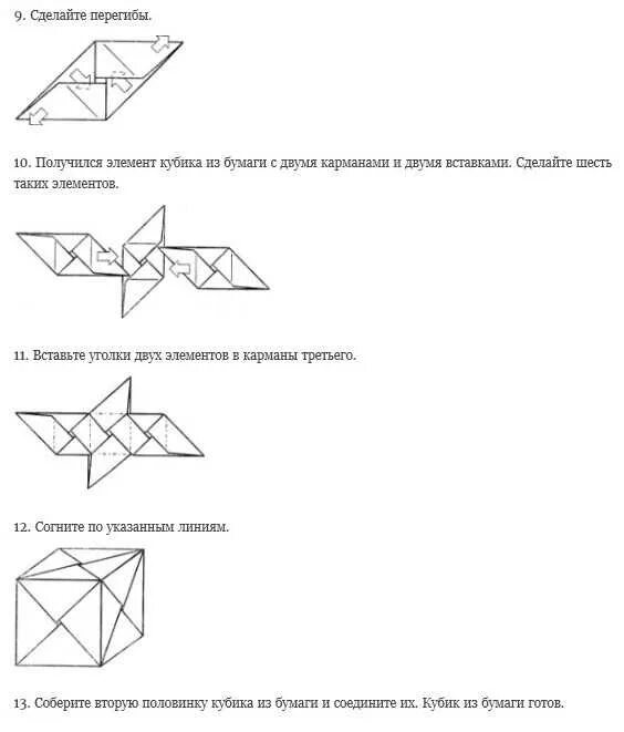 Как сделать кубик из бумаги а4. Как сложить куб из бумаги схема. как сложить кубик из бумаги схема без клея. как сложить куб из бумаги без клея схема. как сделать кубик из бумаги с клеем.