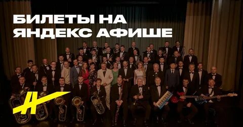 Афиша дк горького концерты