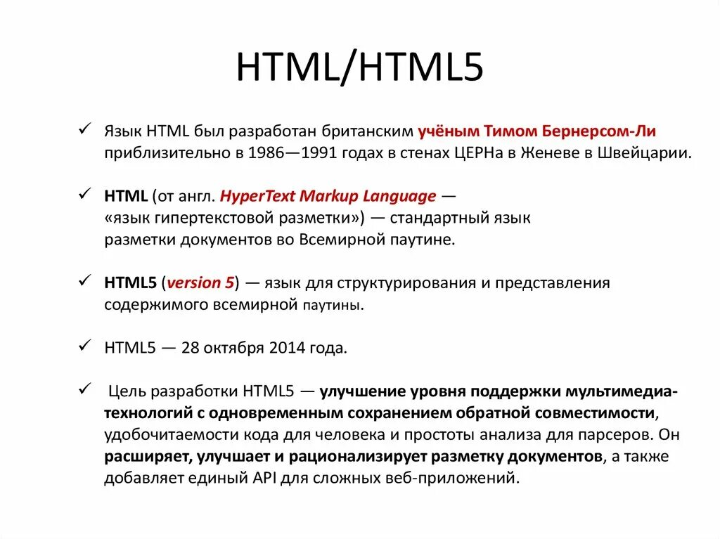 Язык html. Язык html это язык. Язык html как выглядит. Возможности языка html. Html язык ru