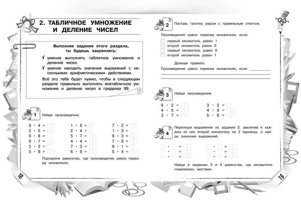 Математика 2 занкова решебник. Математика закрепляем трудные темы. Закрепляем трудные темы 3 класс математика. Занков математика 3 класс. Математика 3 класс занков ответы.