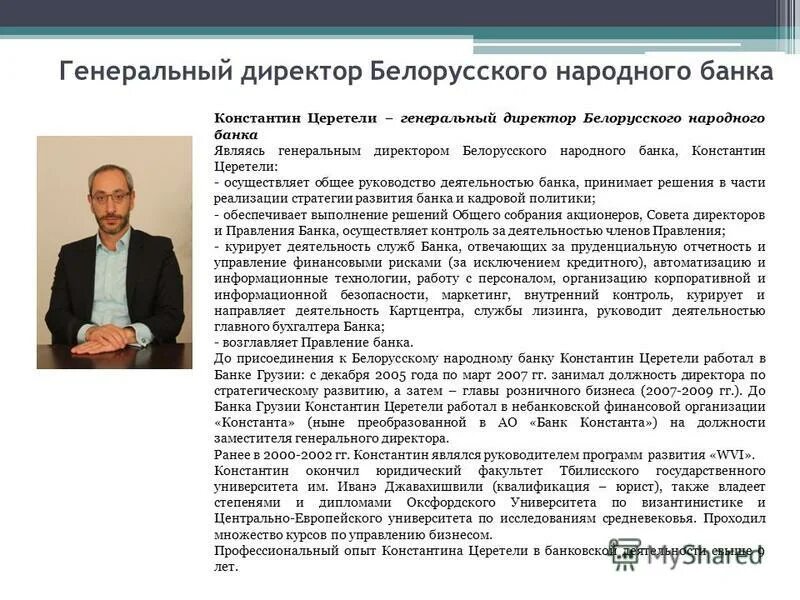 ляхов александр андреевич. ген директор белта. генеральный директор беларусь. генеральный директор беларусь. алексей попов моготекс москва.