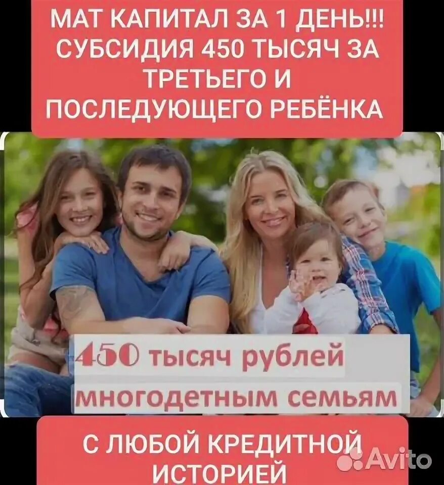 Семейное субсидирование