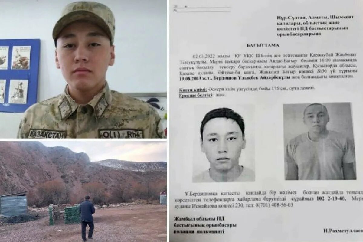 Без вести пропавший принявший. Без вести пропавший солдат. пропавшие безвести солдаты на украине. пропавший без вести. казахский солдат.