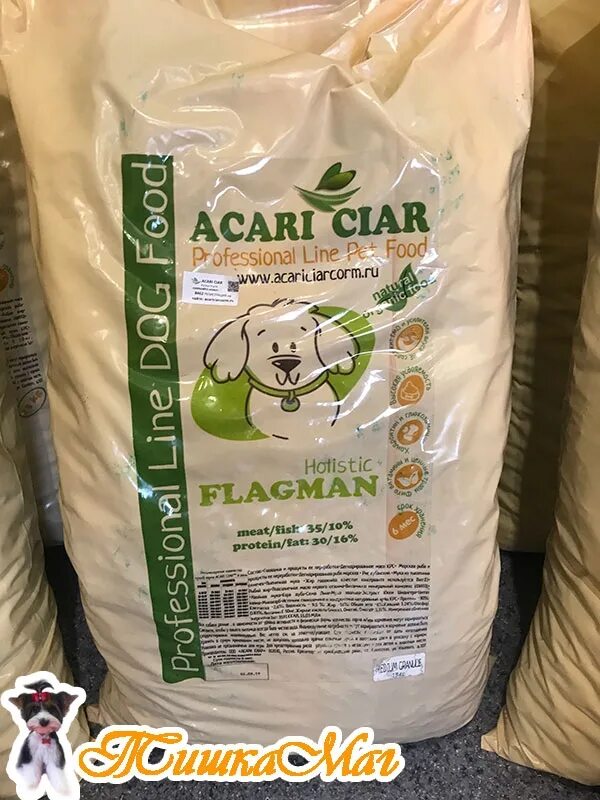 Акари корм гипоаллергенный. Acari ciar корм для собак 25 кг. Сухой корм для собак acari ciar de lux hypoallergenic c шелкопрядом. Acari ciar корм для собак. Акари корм гипоаллергенный.