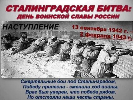 Какая битва стала переломной