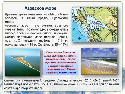 Сколько время на азовском море