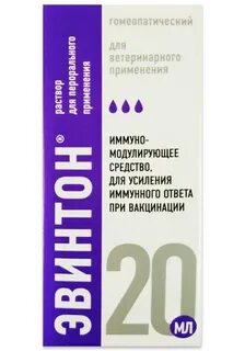 Применять 20