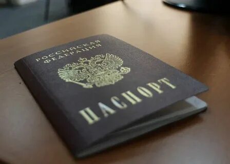 Паспортный севастополь