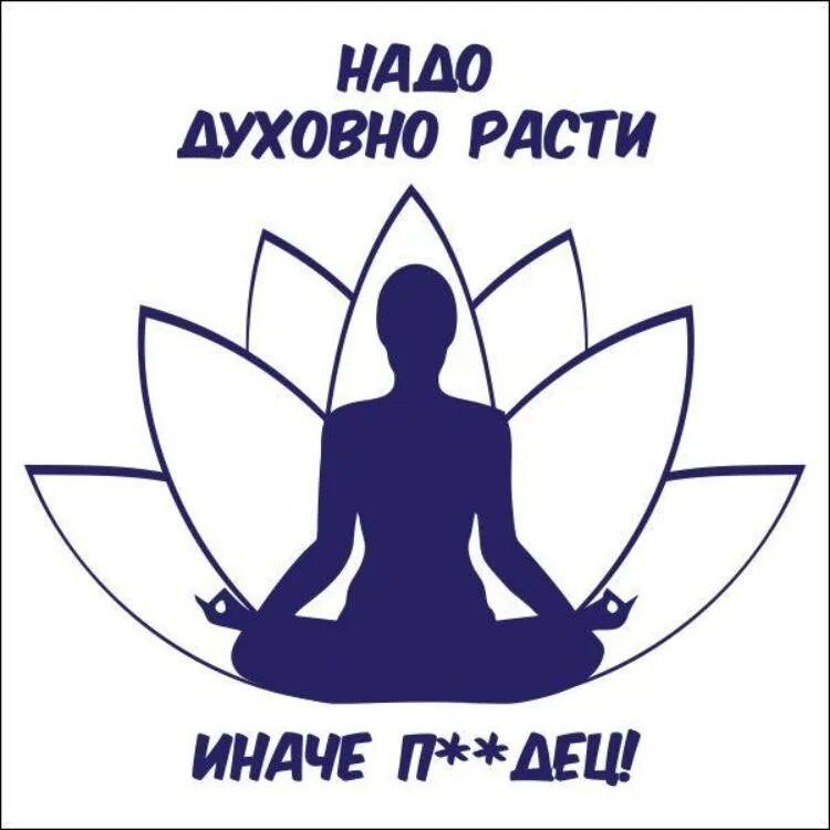 Йога на природе. Нефритовый храм в телосе. Духовное развитие это кратко. Духовно стойкий. Второе пришествие иисуса христа.