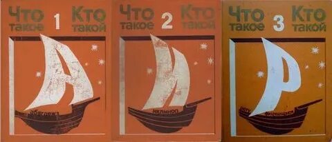 Что такое кто такой