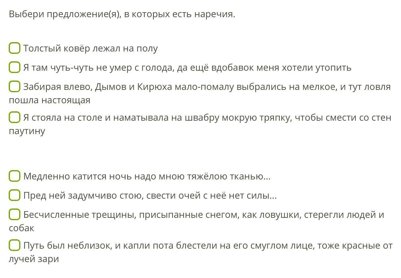 Подходящие предложения. Выбери предложения в которых есть наречия. Выберите предложения в которых есть наречие. Выбери предложение в котором наречий. Предложение в котором есть наречие.