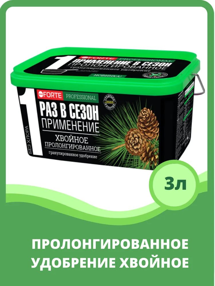 Удобрение Forte professional пролонгированное. Forte professional удобрение для хвойных. Пролонгированное удобрение бона форте профессионал. Бона форте удобрение пролонгированного действия. Bona forte пролонгированное