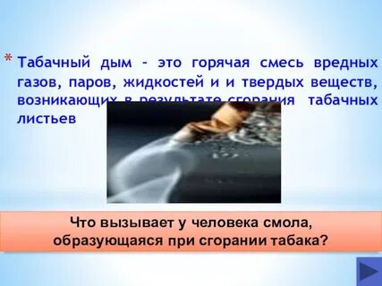 Газы и пары вредных веществ