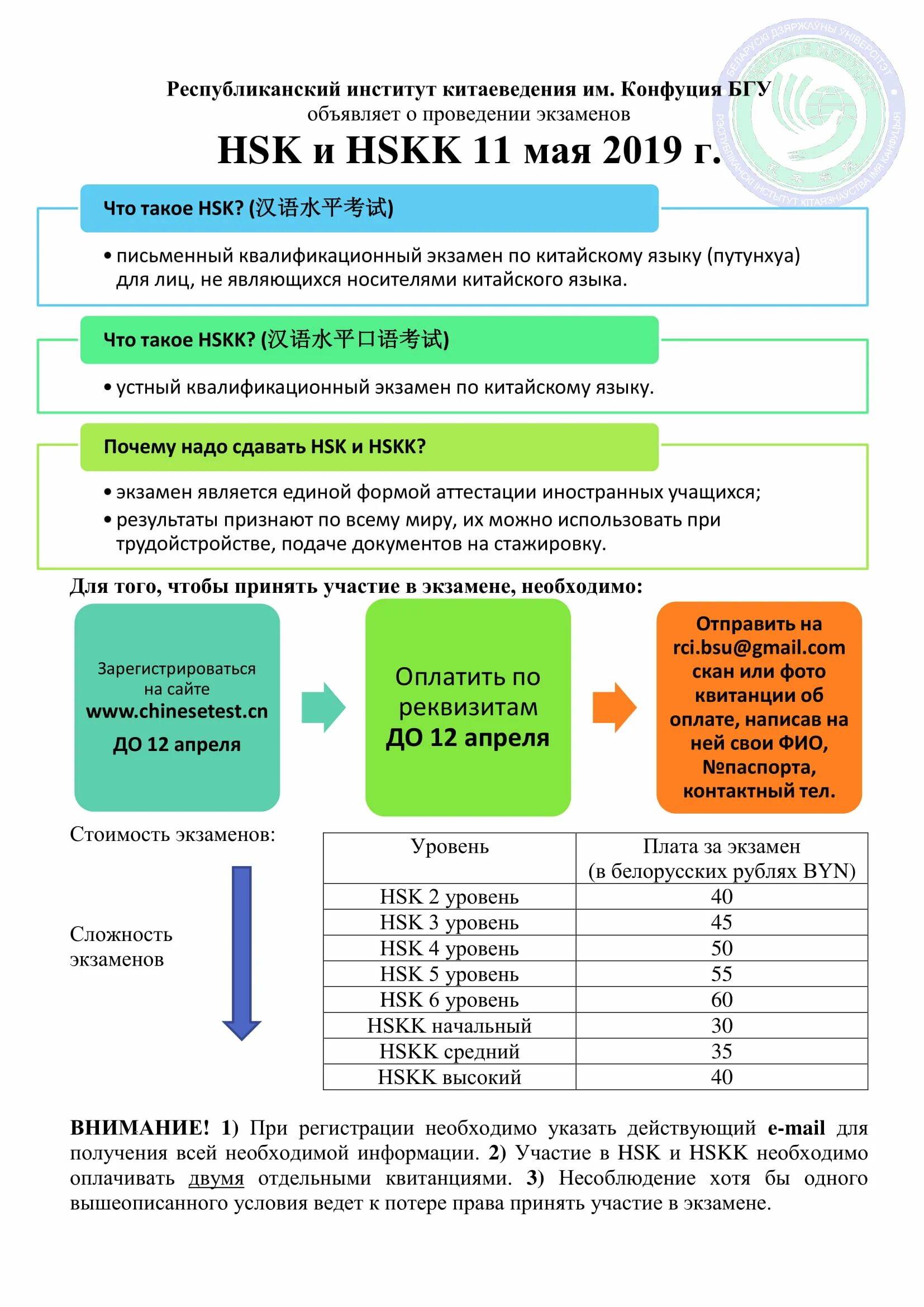 Hsk 2 сертификат. Сертификат hsk 1. Регистрация на hsk. Регистрация на hsk. Hsk регистрация.