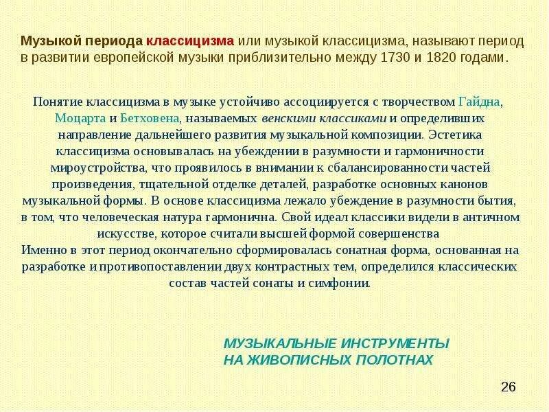 Гармоничность натуры татьяны. Гармоничность натуры татьяны